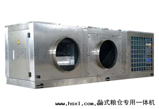粮(liáng)仓專用(yòng)一(yī)體(tǐ)机空(kōng)調